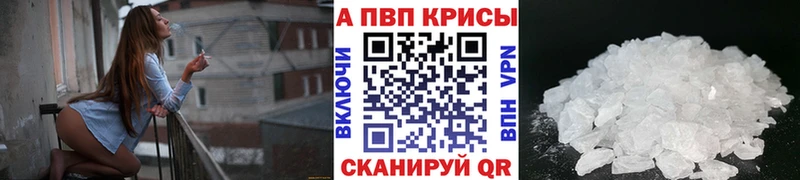 Альфа ПВП VHQ  Купить где  Холм 