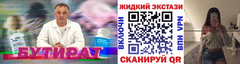 Купить  Холм  Бутират оксана 