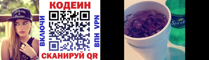 Купить где  Холм  Codein Purple Drank 