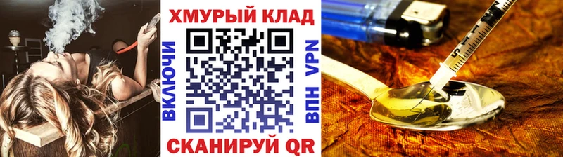 ГЕРОИН Афган  Купить  Холм 