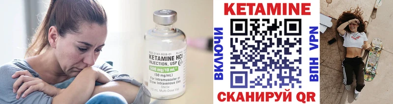 КЕТАМИН VHQ Холм