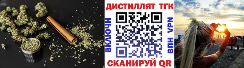 ТГК жижа  Купить где  Холм 